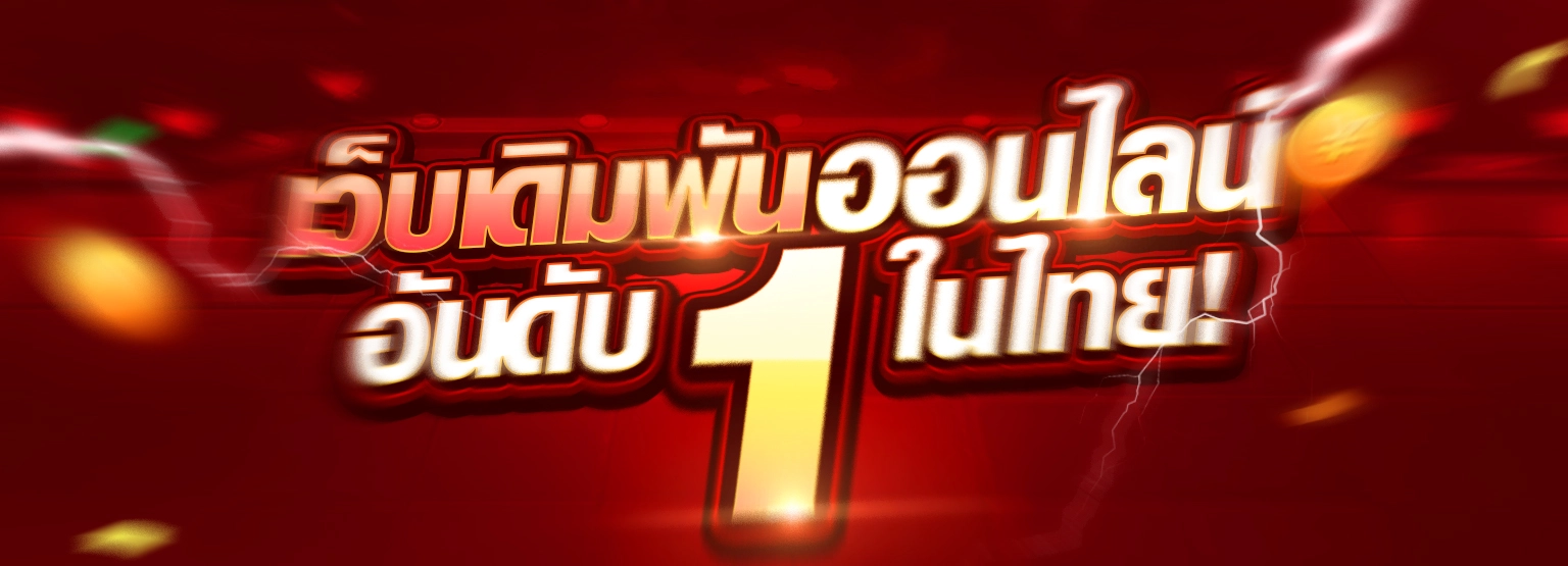 ลาวา345 ระบบออโต้